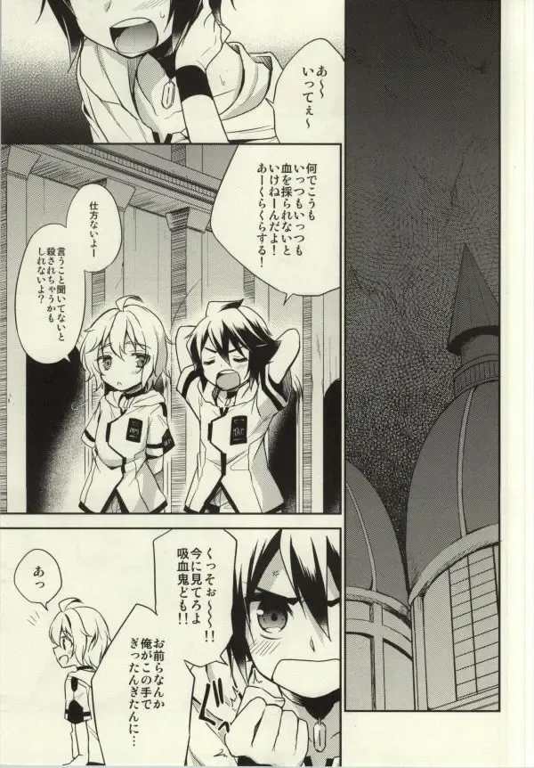 [Aichi Shiho] Kizoku-sama no Himeyaka na Asobi Fhentai - Page 2