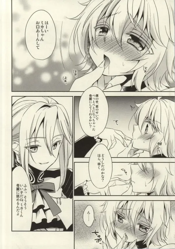 [Aichi Shiho] Kizoku-sama no Himeyaka na Asobi Fhentai - Page 21