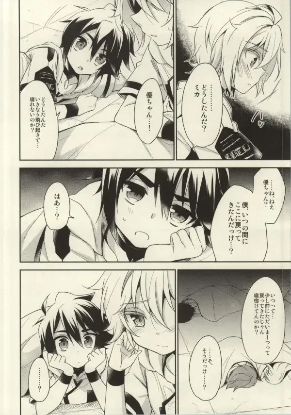 [Aichi Shiho] Kizoku-sama no Himeyaka na Asobi Fhentai - Page 29