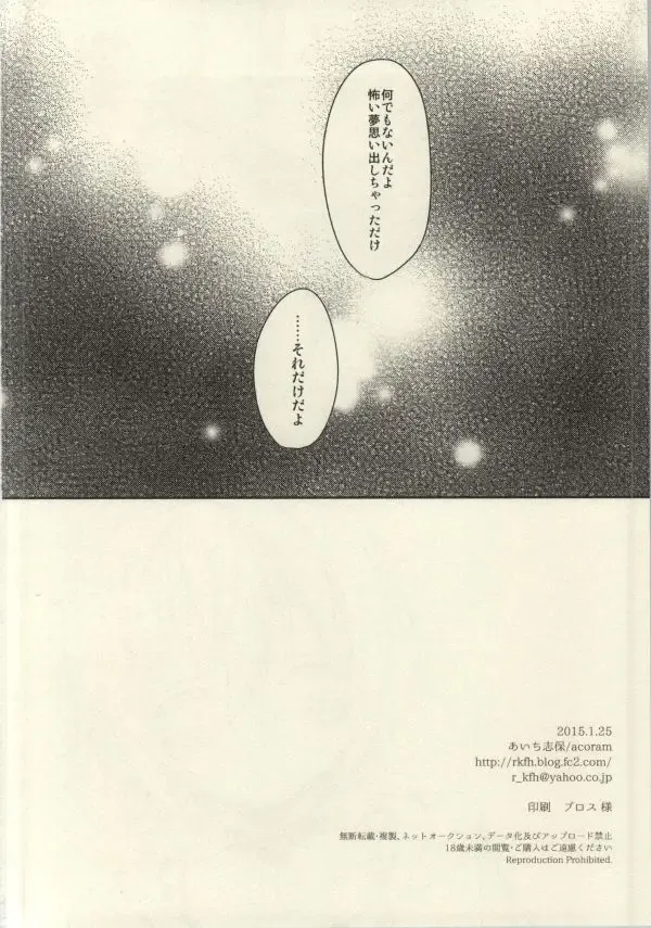 [Aichi Shiho] Kizoku-sama no Himeyaka na Asobi Fhentai - Page 35