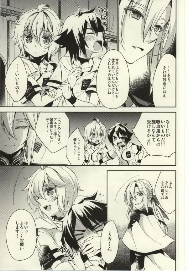 [Aichi Shiho] Kizoku-sama no Himeyaka na Asobi Fhentai - Page 4