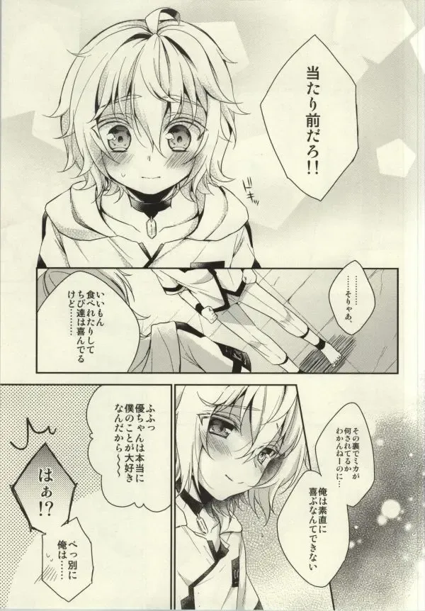 [Aichi Shiho] Kizoku-sama no Himeyaka na Asobi Fhentai - Page 6