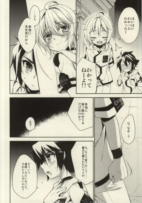[Aichi Shiho] Kizoku-sama no Himeyaka na Asobi Fhentai - Page 7