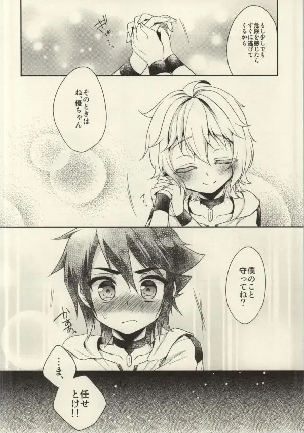 [Aichi Shiho] Kizoku-sama no Himeyaka na Asobi Fhentai - Page 9