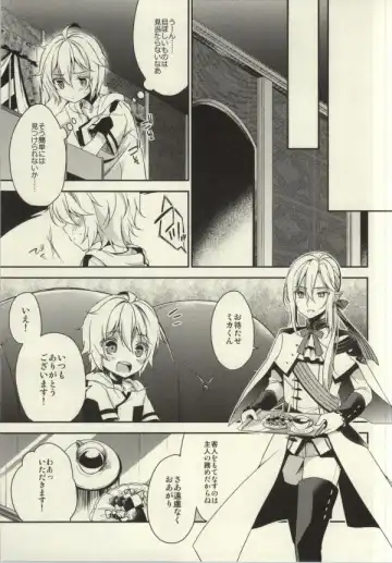 [Aichi Shiho] Kizoku-sama no Himeyaka na Asobi Fhentai - Page 10