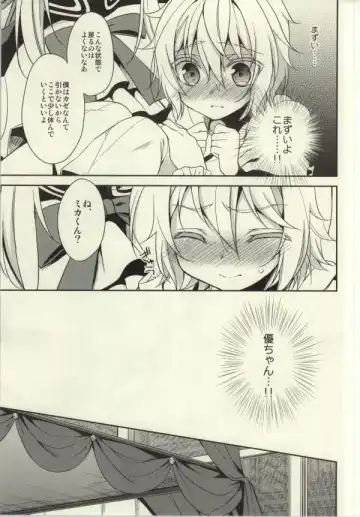 [Aichi Shiho] Kizoku-sama no Himeyaka na Asobi Fhentai - Page 14