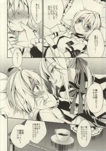 [Aichi Shiho] Kizoku-sama no Himeyaka na Asobi Fhentai - Page 15