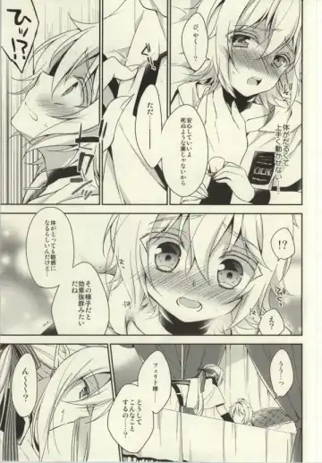 [Aichi Shiho] Kizoku-sama no Himeyaka na Asobi Fhentai - Page 16