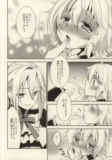 [Aichi Shiho] Kizoku-sama no Himeyaka na Asobi Fhentai - Page 21