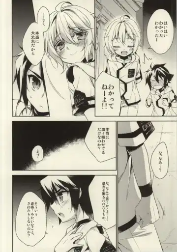 [Aichi Shiho] Kizoku-sama no Himeyaka na Asobi Fhentai - Page 7