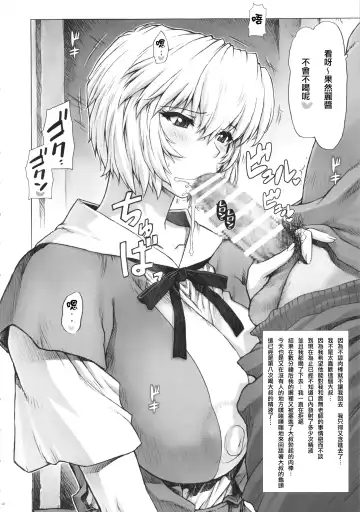 [Mogudan] Ayanami Dai 6 Kai Fhentai - Page 17