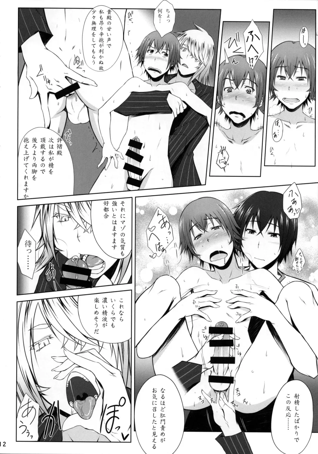 [Kimura Naoki] H na Omise no Toku A Kyuu Toushi Forever Fhentai - Page 11