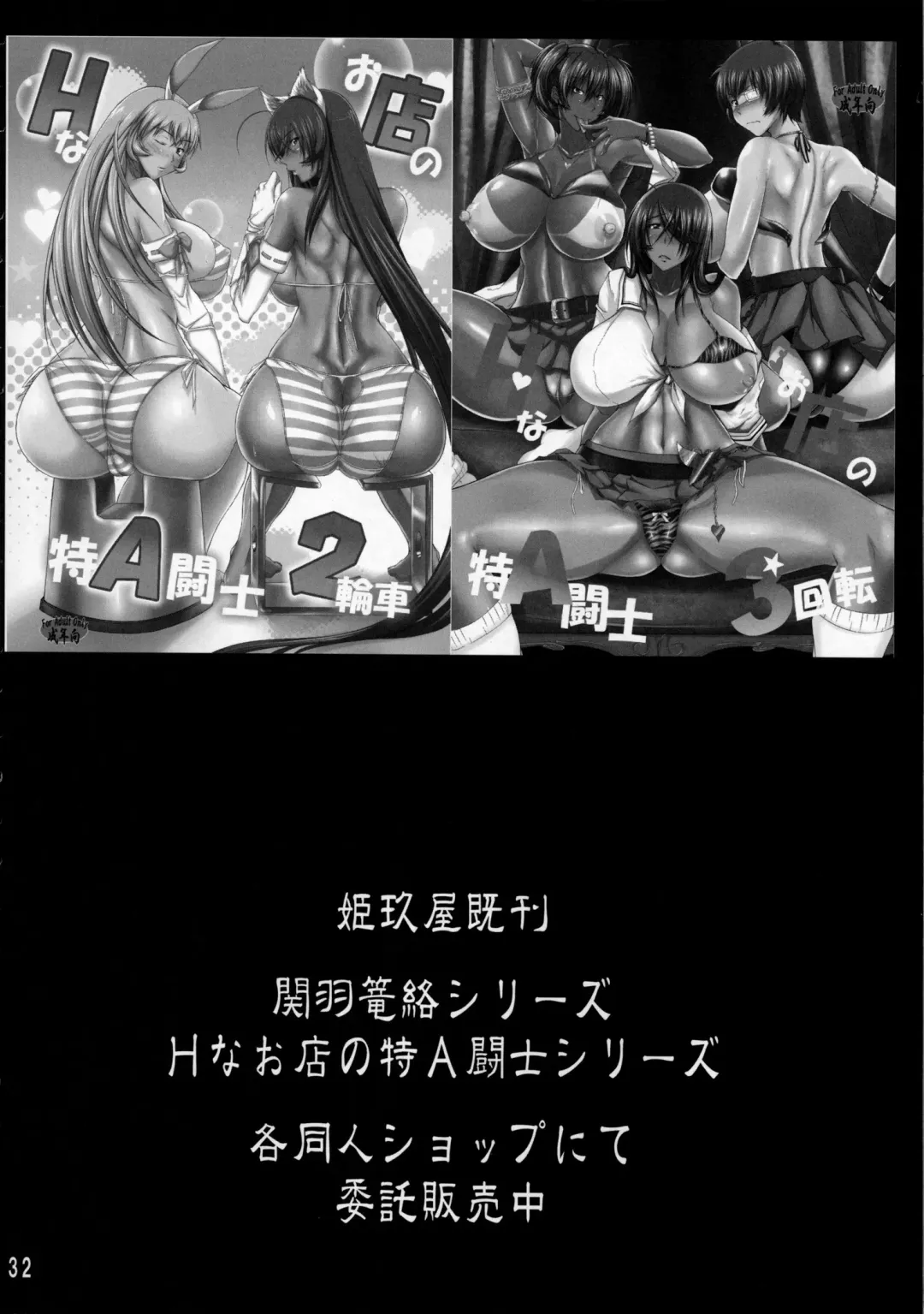 [Kimura Naoki] H na Omise no Toku A Kyuu Toushi Forever Fhentai - Page 31