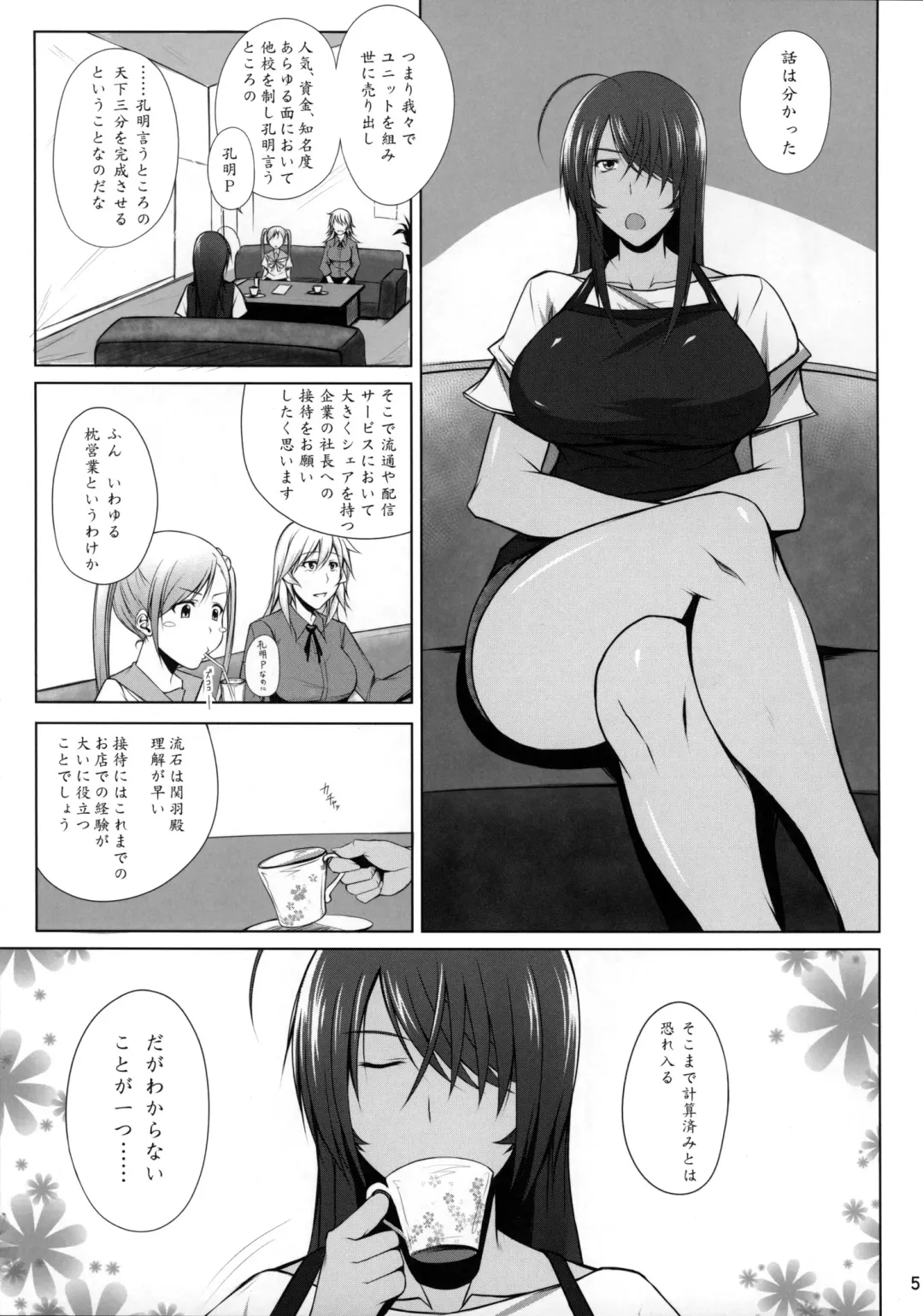 [Kimura Naoki] H na Omise no Toku A Kyuu Toushi Forever Fhentai - Page 4