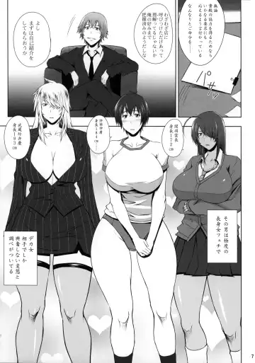 [Kimura Naoki] H na Omise no Toku A Kyuu Toushi Forever Fhentai - Page 6