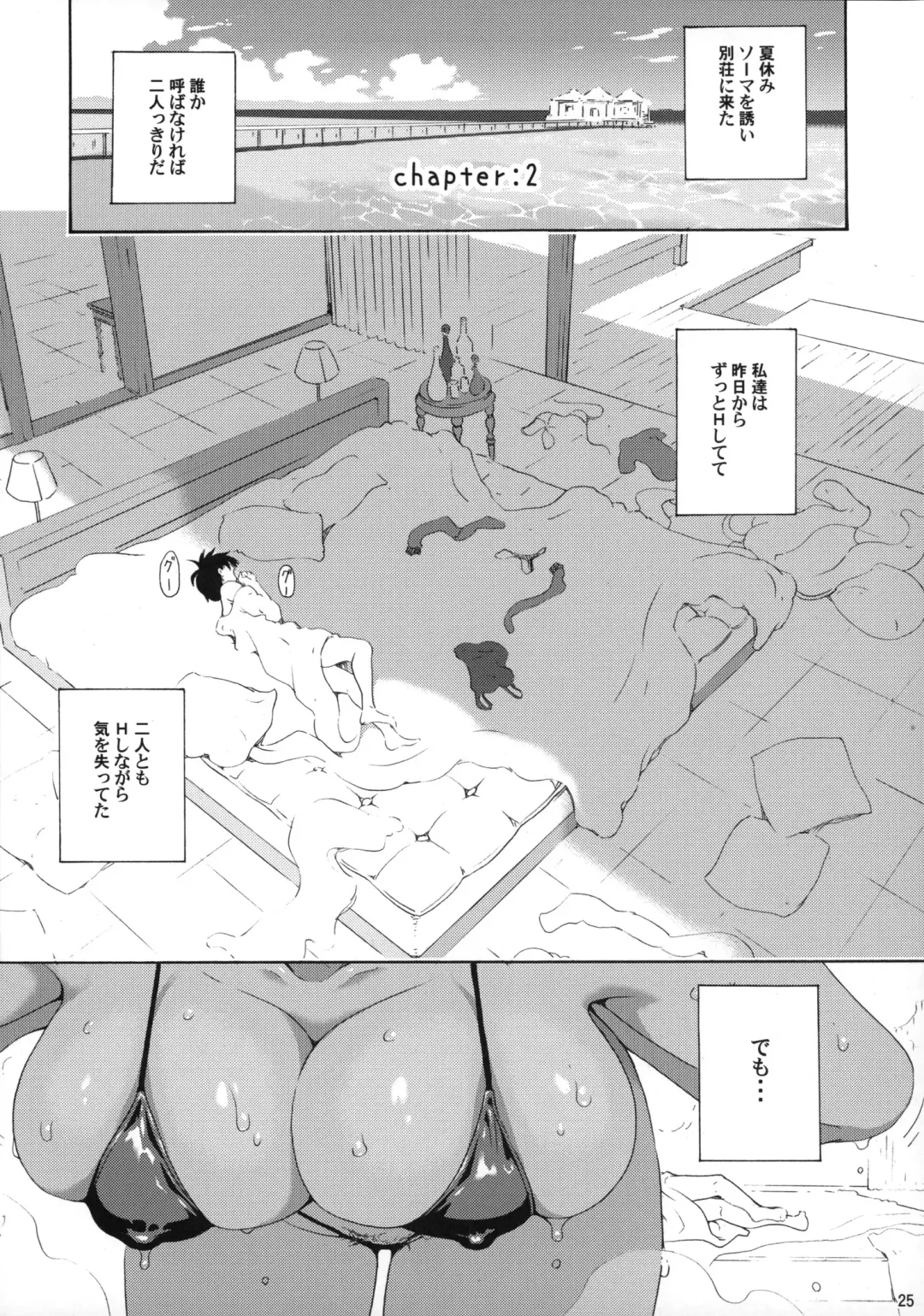 [Yoshu Ohepe] Ikumi-chan Niku Niku 4 to 5 Fhentai - Page 24