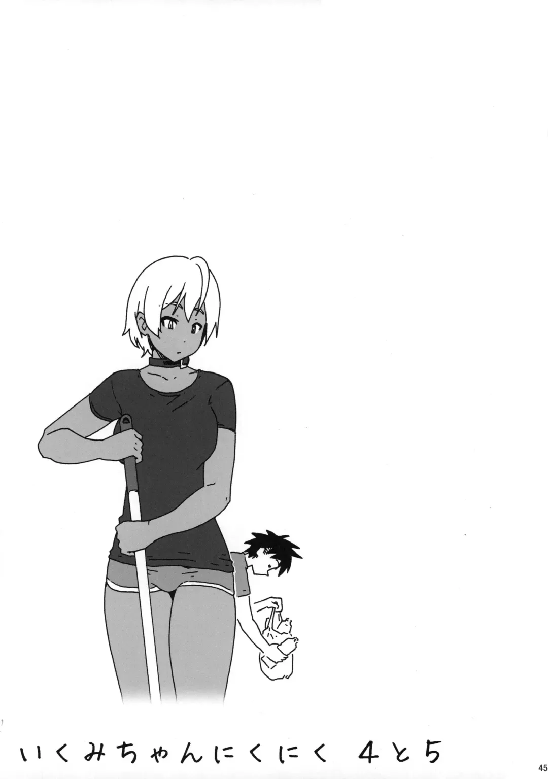 [Yoshu Ohepe] Ikumi-chan Niku Niku 4 to 5 Fhentai - Page 44