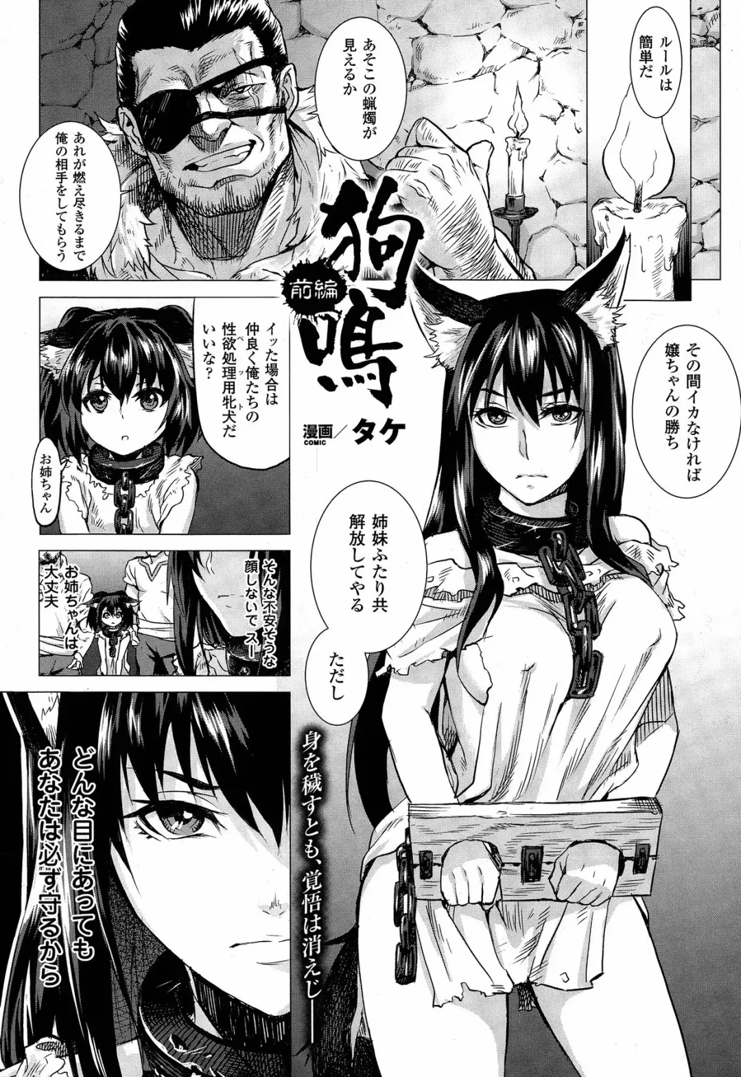 [Take] Inuna Fhentai - Page 1