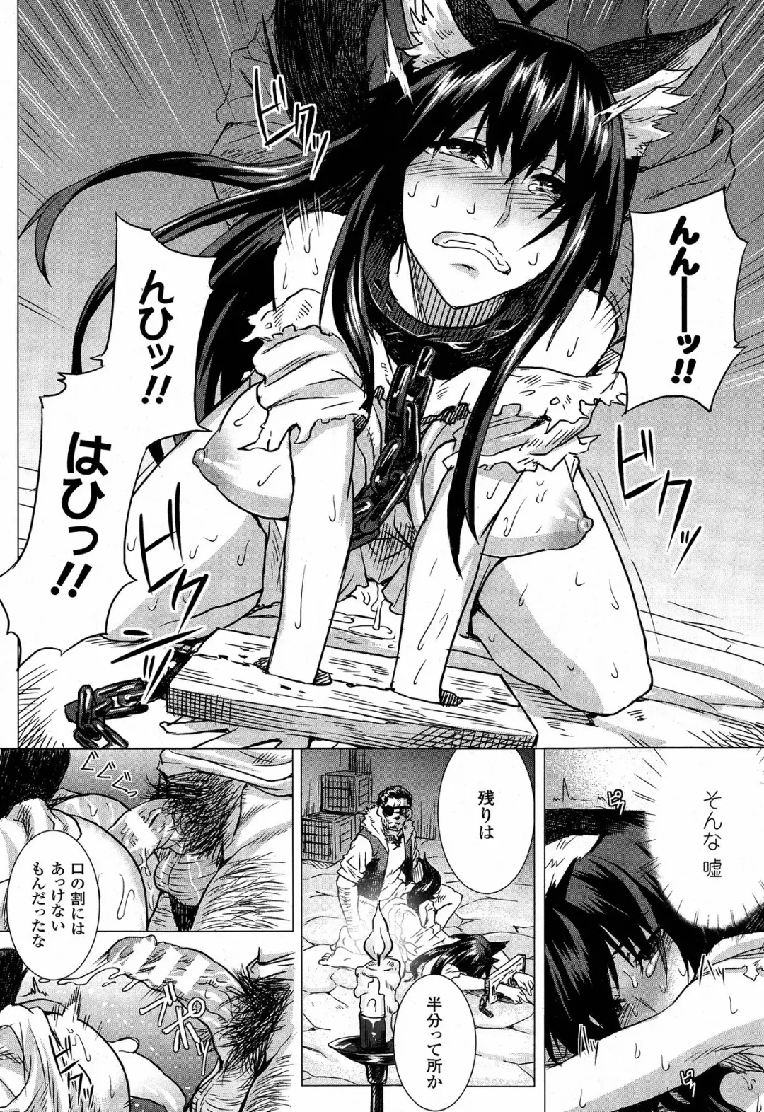 [Take] Inuna Fhentai - Page 10