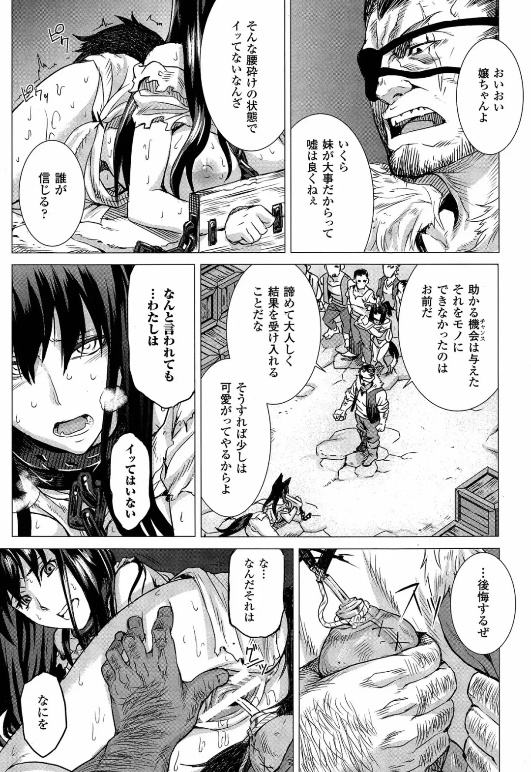 [Take] Inuna Fhentai - Page 12