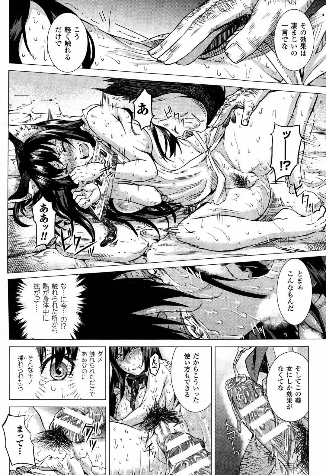 [Take] Inuna Fhentai - Page 14