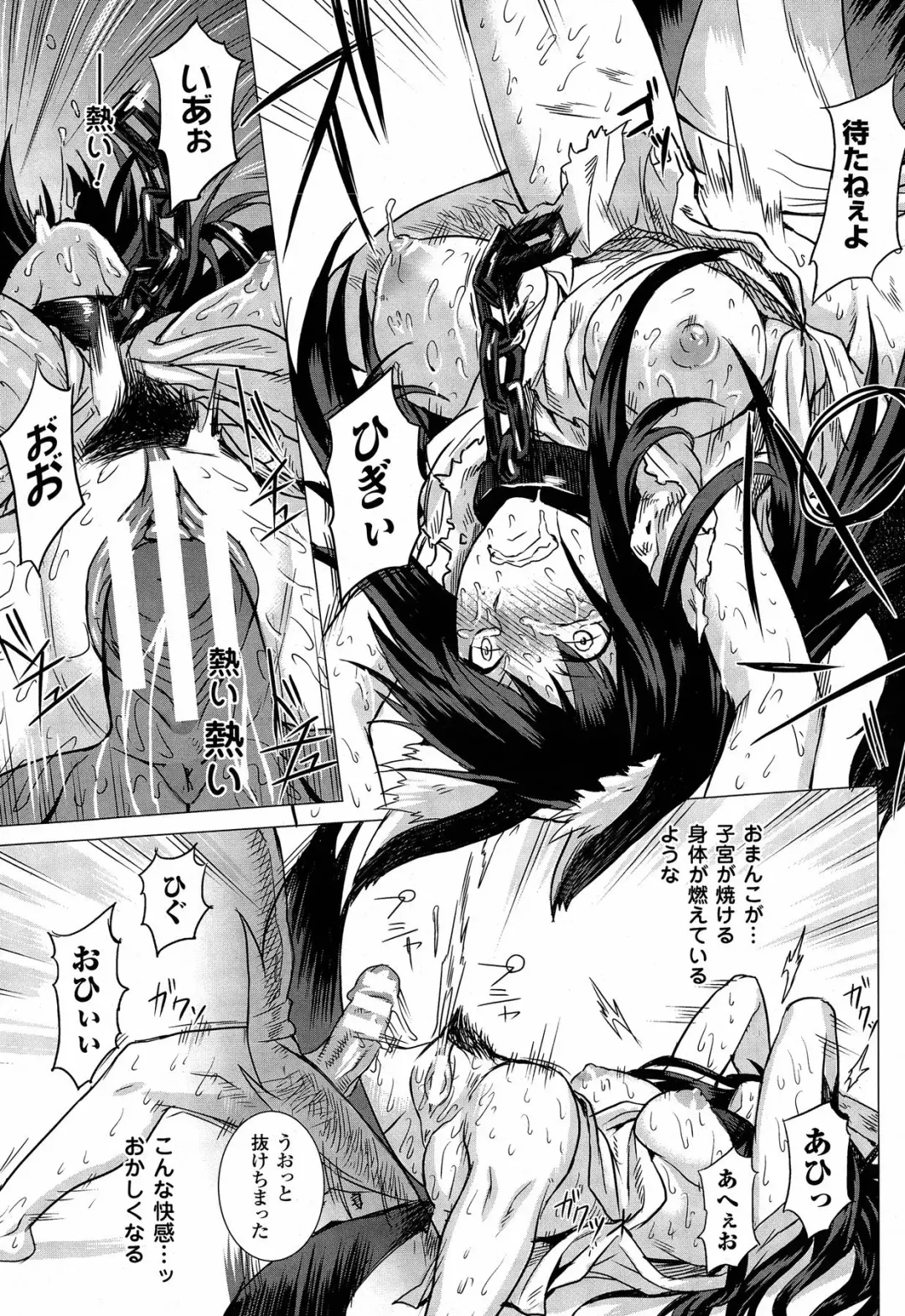 [Take] Inuna Fhentai - Page 15