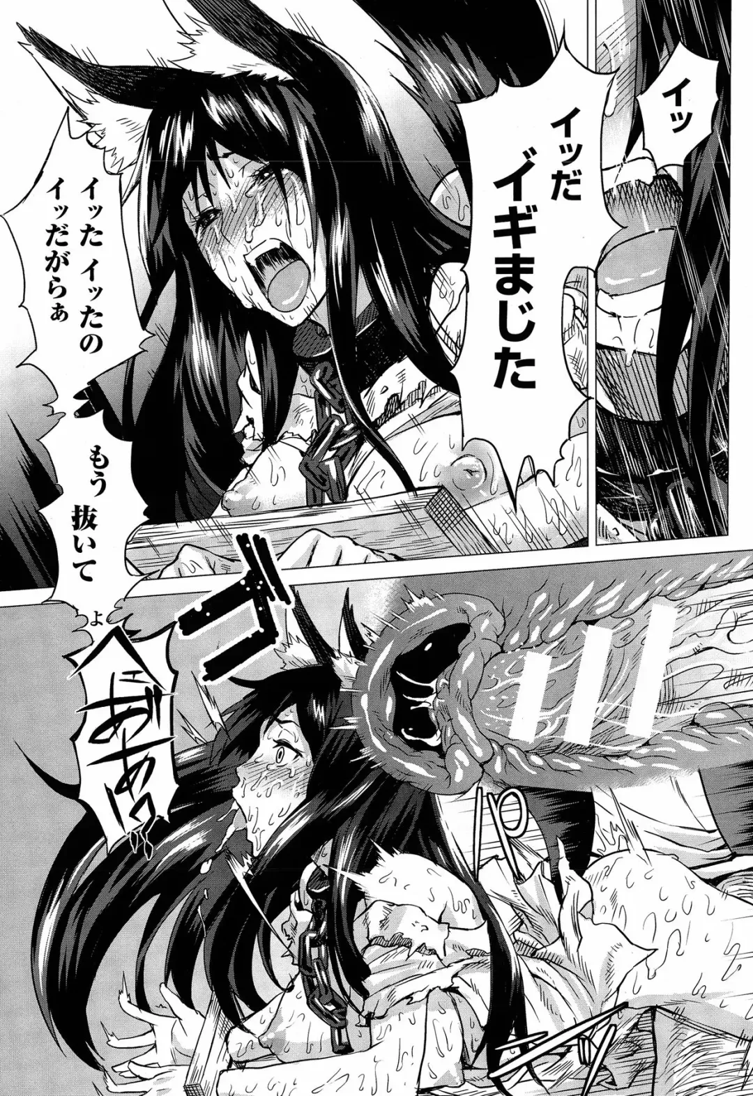 [Take] Inuna Fhentai - Page 17