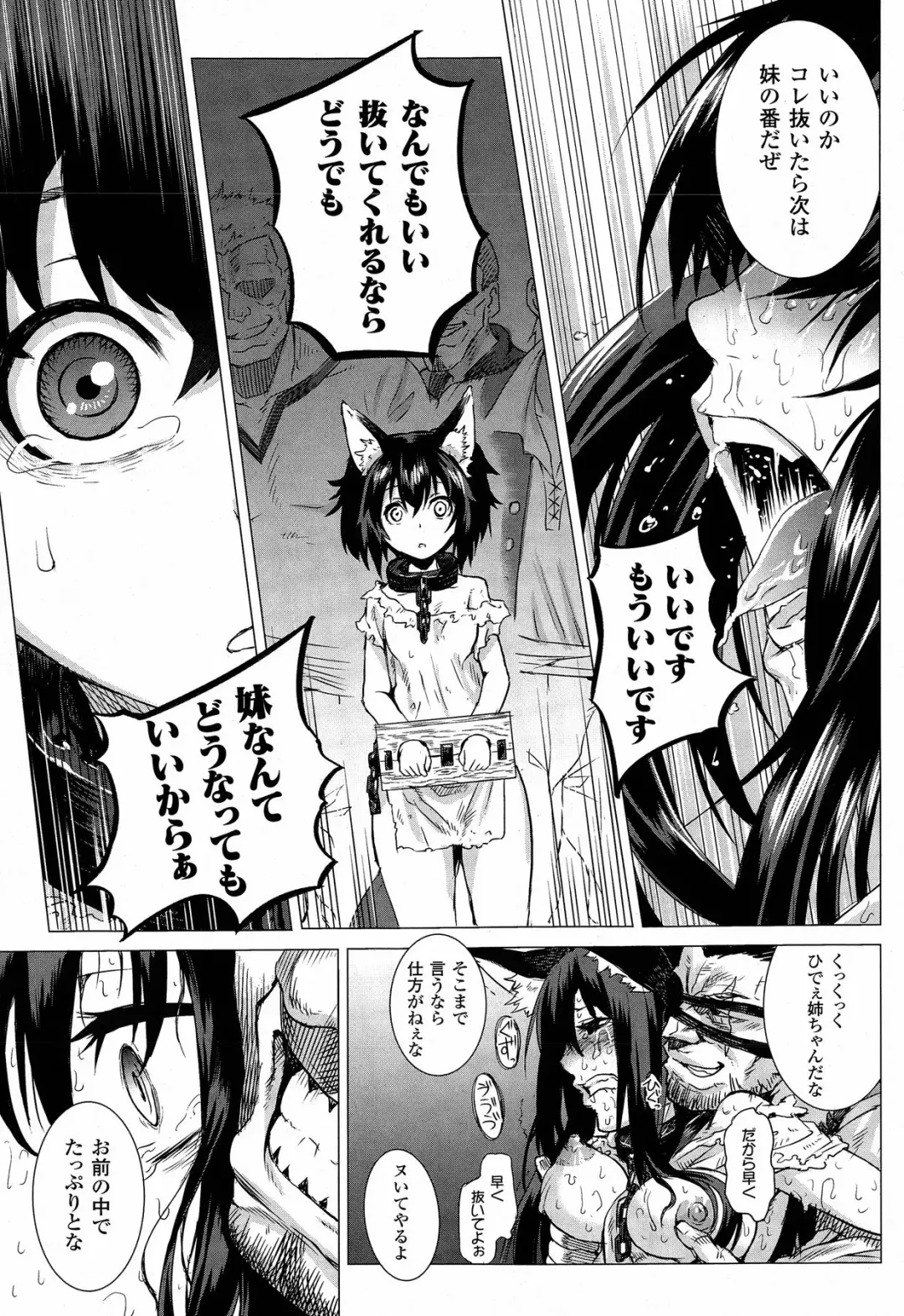 [Take] Inuna Fhentai - Page 19