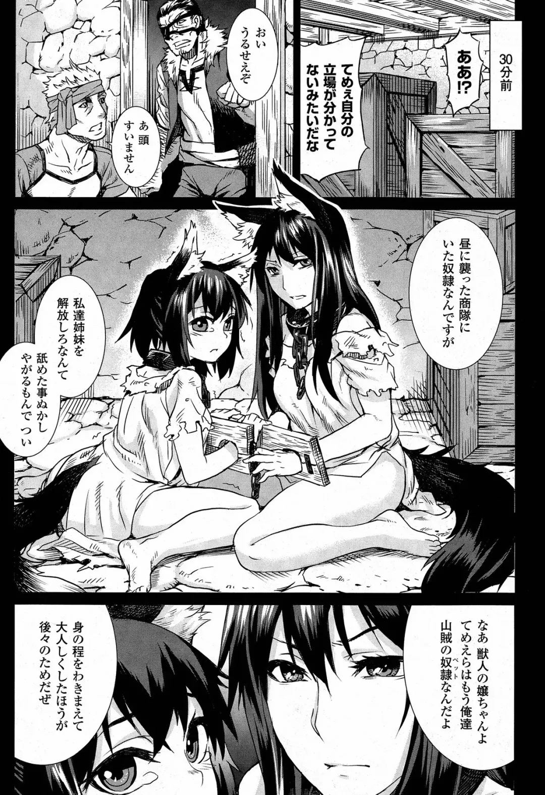 [Take] Inuna Fhentai - Page 2