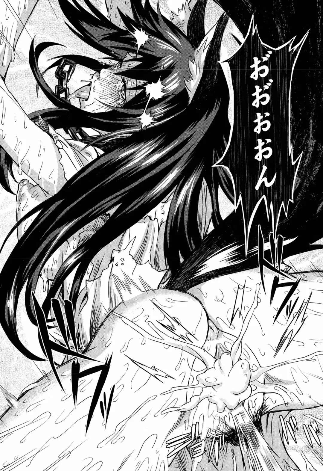 [Take] Inuna Fhentai - Page 21