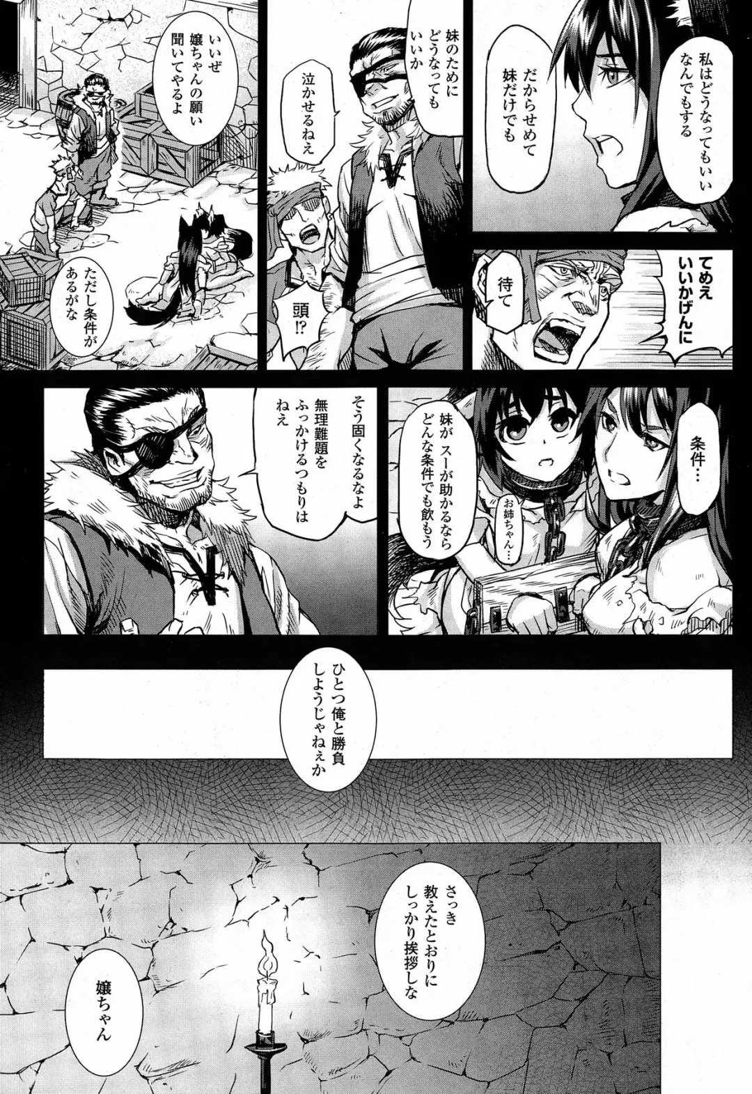 [Take] Inuna Fhentai - Page 3