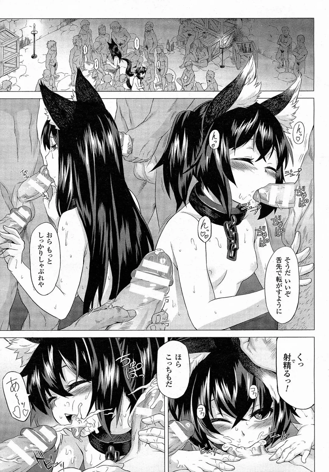 [Take] Inuna Fhentai - Page 33