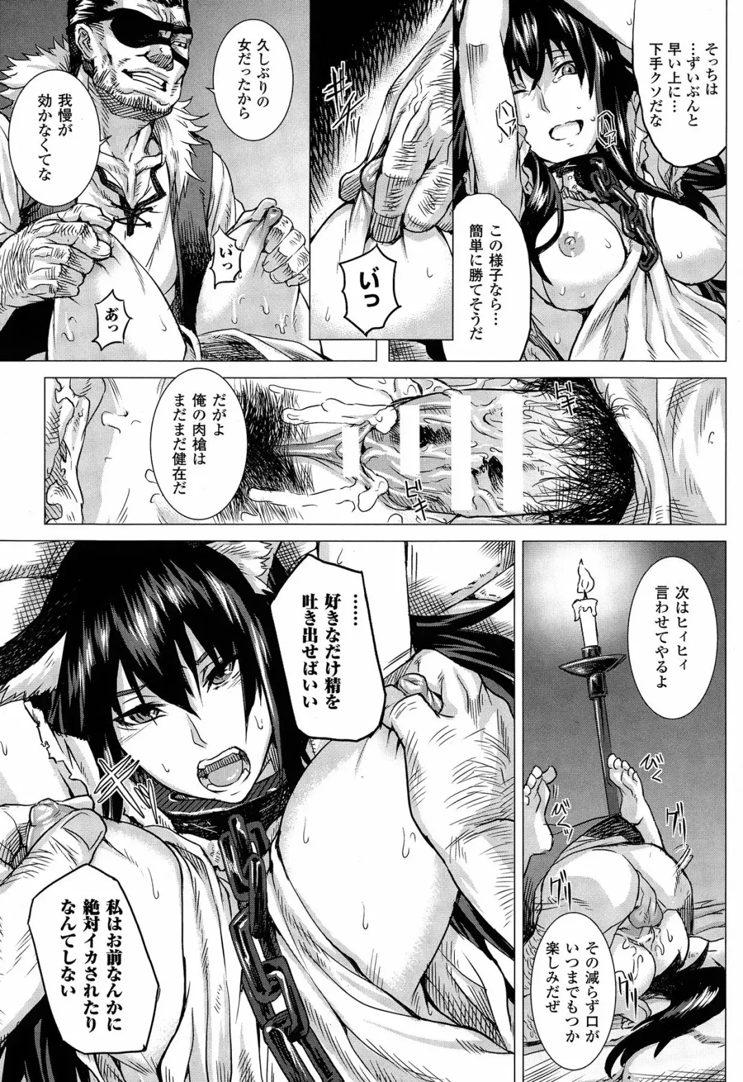 [Take] Inuna Fhentai - Page 9