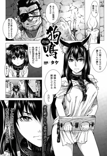 Read [Take] Inuna - Fhentai