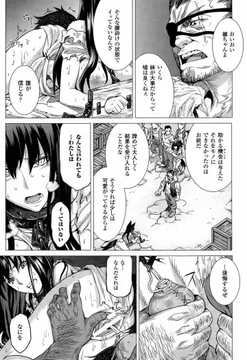 [Take] Inuna Fhentai - Page 12