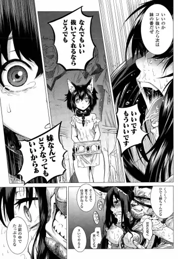 [Take] Inuna Fhentai - Page 19