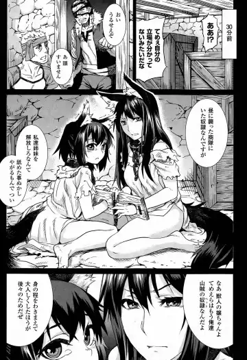 [Take] Inuna Fhentai - Page 2