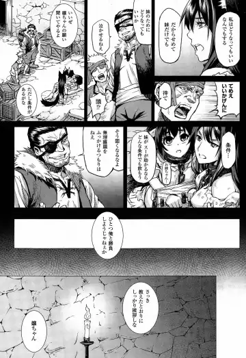 [Take] Inuna Fhentai - Page 3