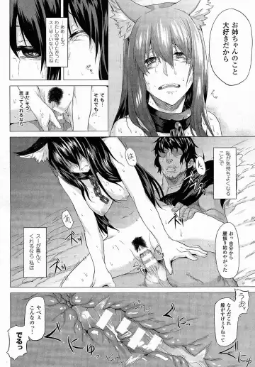 [Take] Inuna Fhentai - Page 38