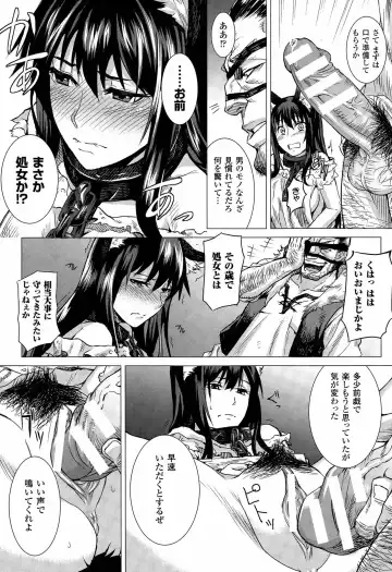 [Take] Inuna Fhentai - Page 5