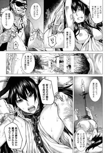 [Take] Inuna Fhentai - Page 9