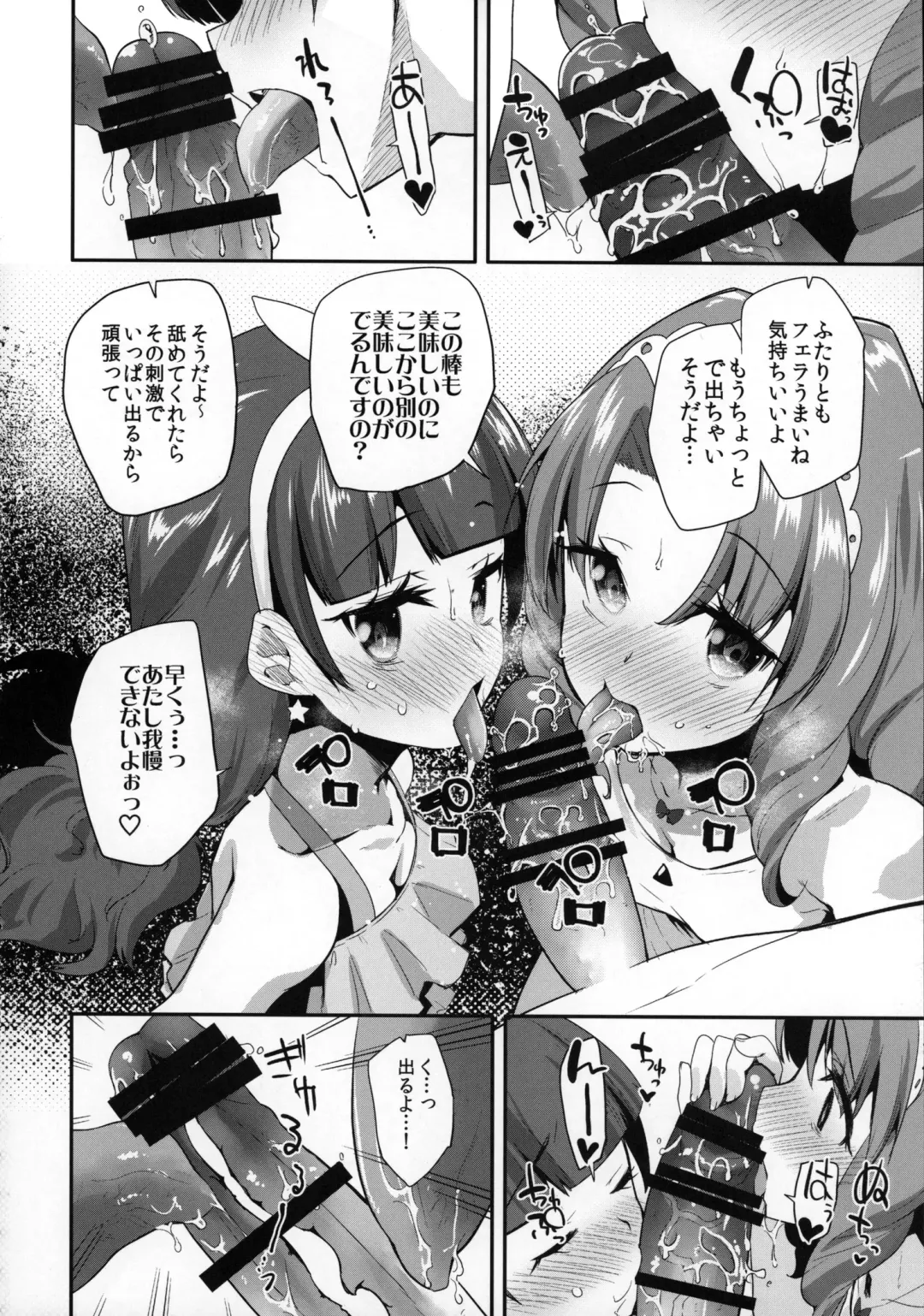 [Maeshima Ryou] Princess of darkness Fhentai - Page 10
