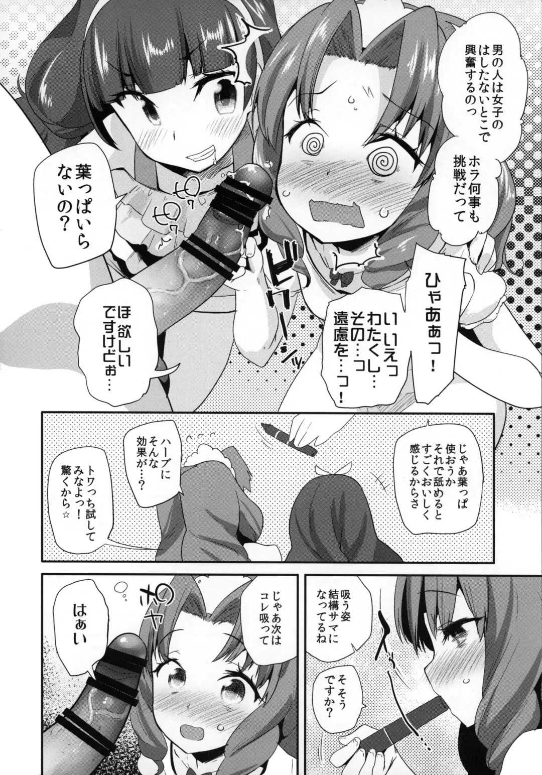 [Maeshima Ryou] Princess of darkness Fhentai - Page 8