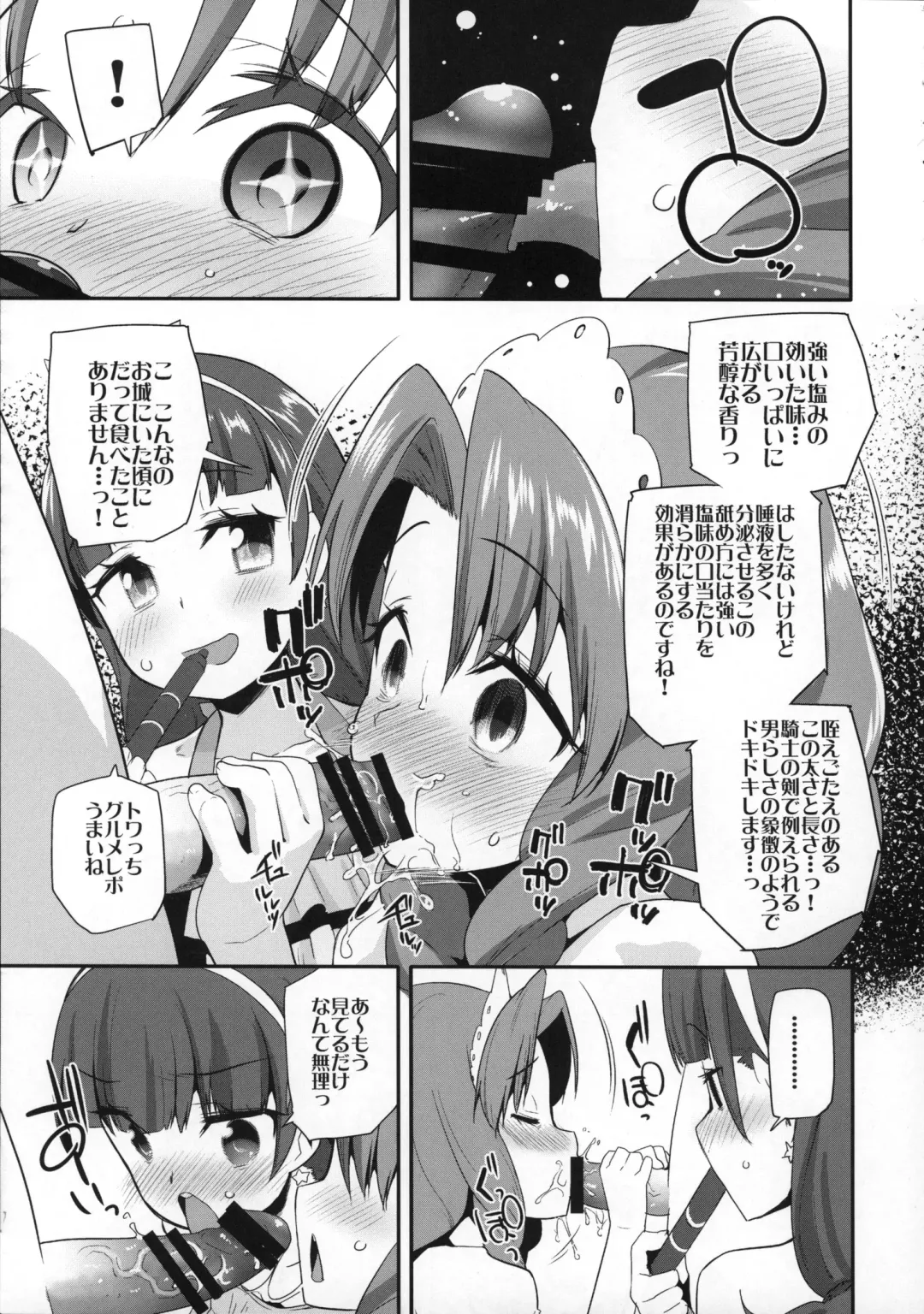[Maeshima Ryou] Princess of darkness Fhentai - Page 9
