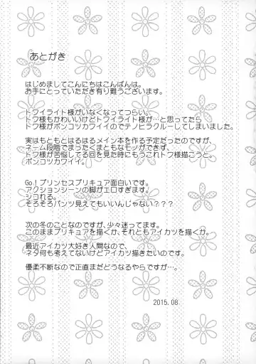 [Maeshima Ryou] Princess of darkness Fhentai - Page 25