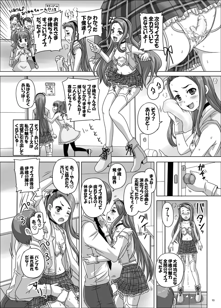 [Nozarashi Satoru] Miryoku Beam ni Kuruwasare Fhentai - Page 14