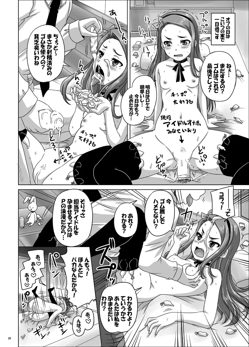 [Nozarashi Satoru] Miryoku Beam ni Kuruwasare Fhentai - Page 21
