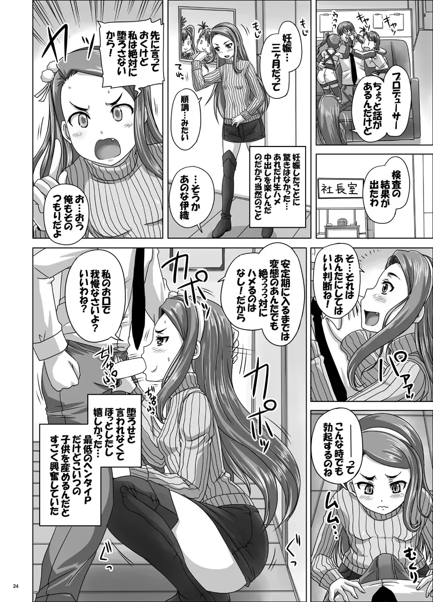 [Nozarashi Satoru] Miryoku Beam ni Kuruwasare Fhentai - Page 25