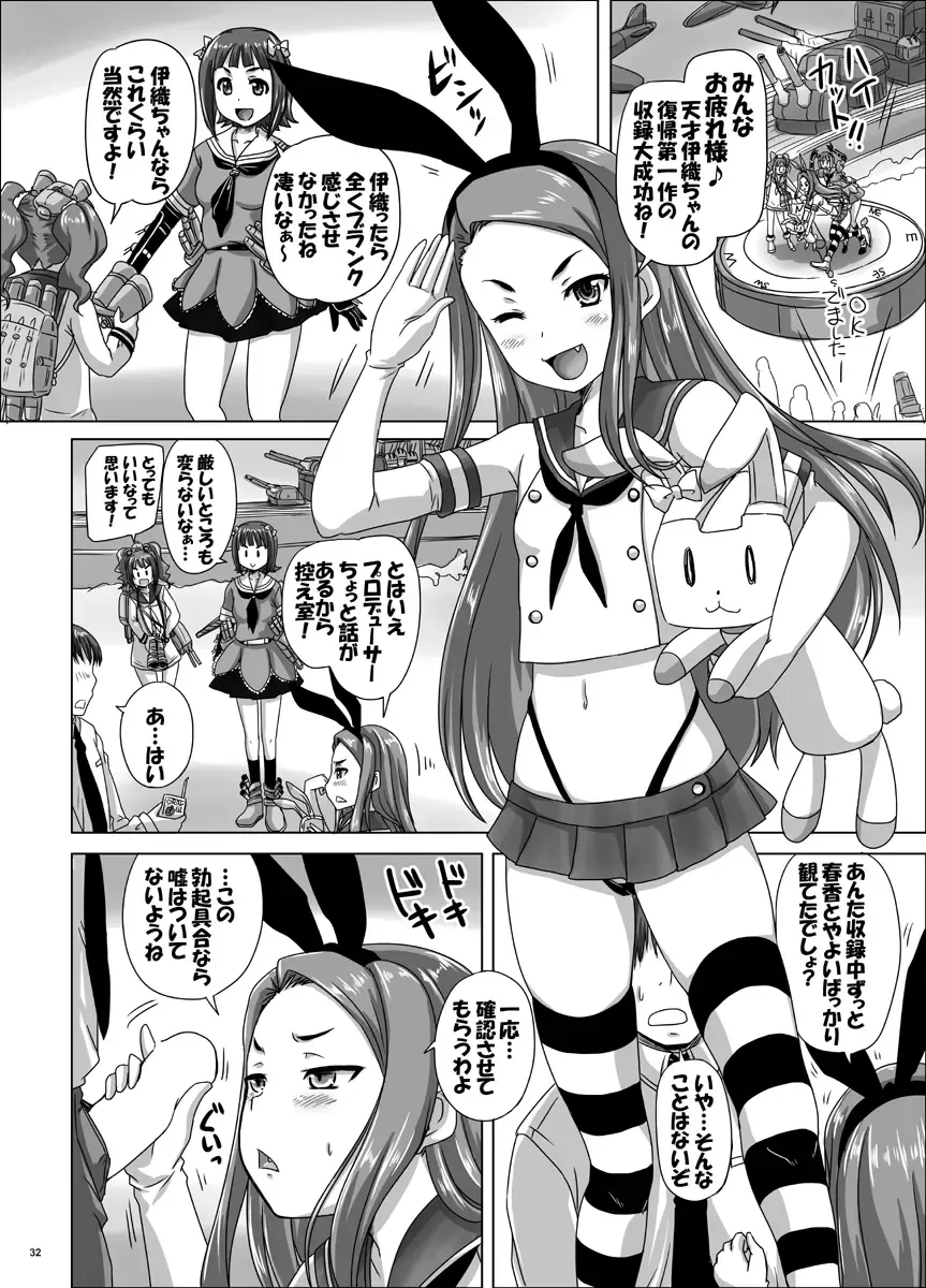 [Nozarashi Satoru] Miryoku Beam ni Kuruwasare Fhentai - Page 33