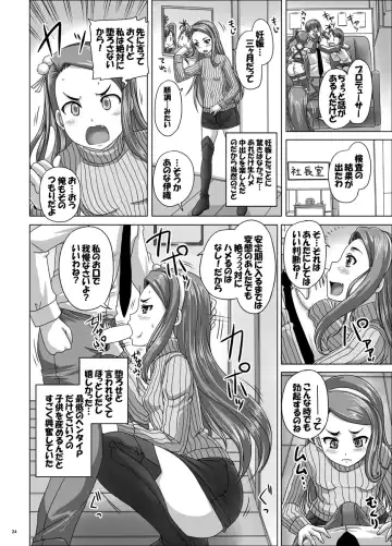 [Nozarashi Satoru] Miryoku Beam ni Kuruwasare Fhentai - Page 25